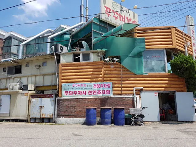 그집쭈꾸미볶음