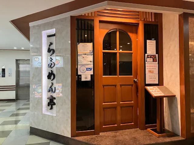 Ramen Tei (Soi 39 branch)