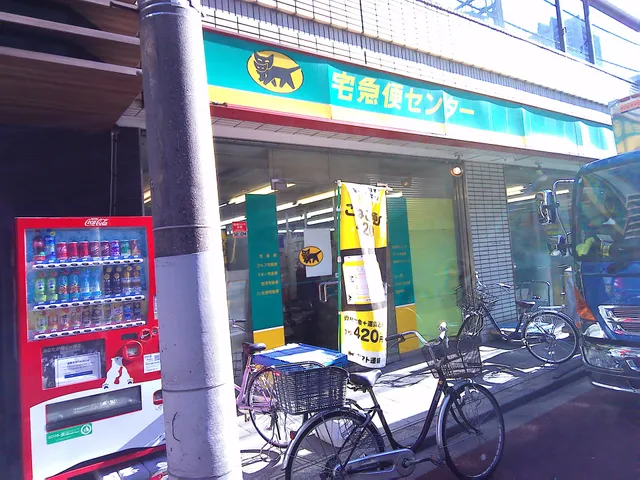 Yamato Transport Taito Ueno Okachimachi Center