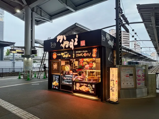 松風庵 かねすえ JR高松駅店