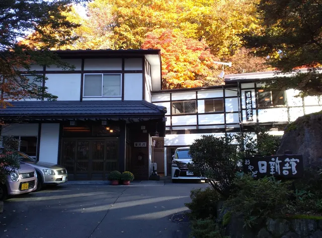 草津温泉 日新館