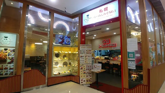 Sapporo Ramen Miso No. 1