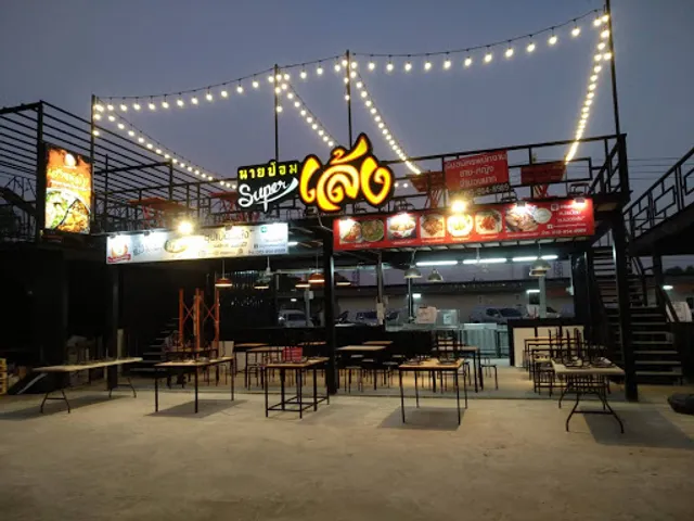 เล้งเมืองทอง