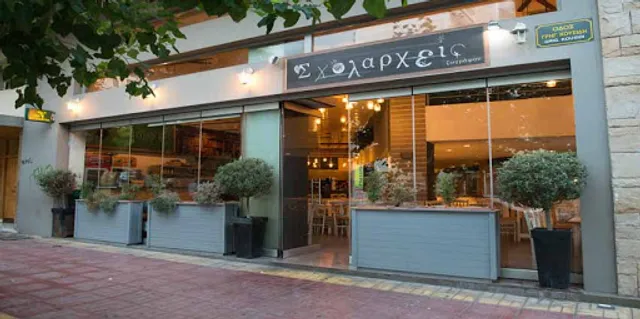 Scholarcheio Zografou