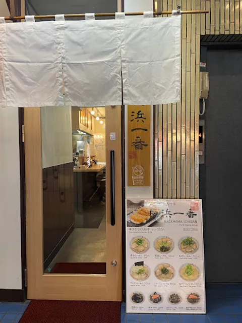 長浜ラーメン長浜一番 仏壇通店