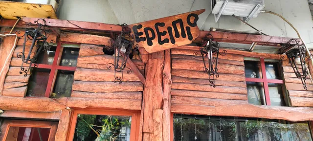 Ερείπιο rock bar