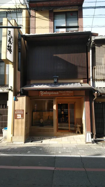 横山 京都本店