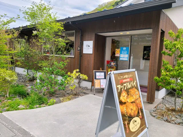 さいとう菓子工房