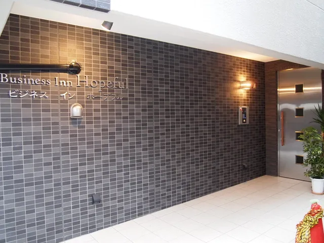 ビジネスイン ホープフル