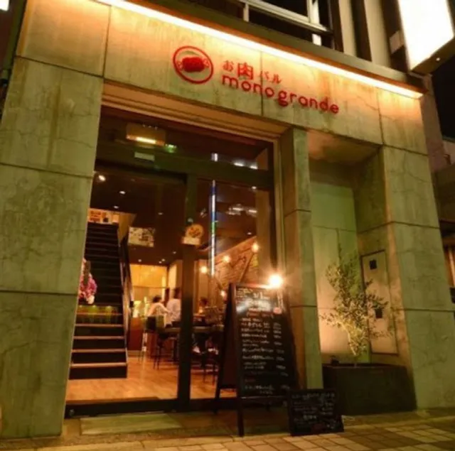 CAFE & BAR monogrande