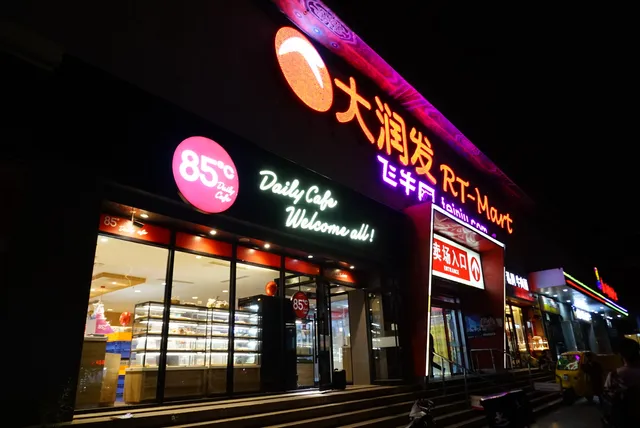 85 Du C Coffee Dangao Hongbei Franchise Store