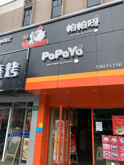 Mingchengyuan South Korea Rice Cake