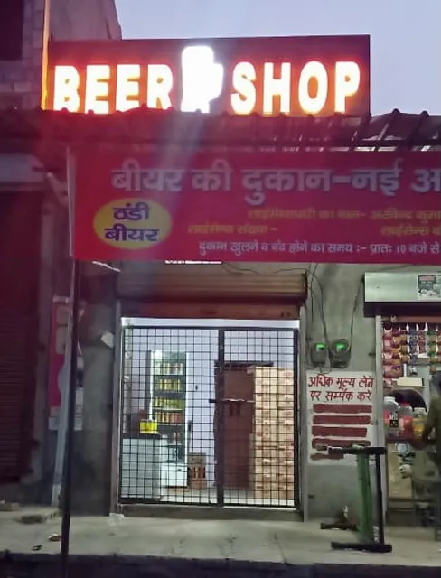 Indian & Imported Beer Shop