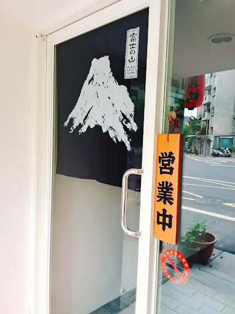 真鶴日式手作料理