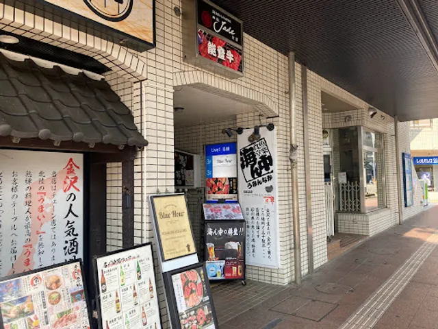 能登牛専門焼肉店 肉匠Jade金澤