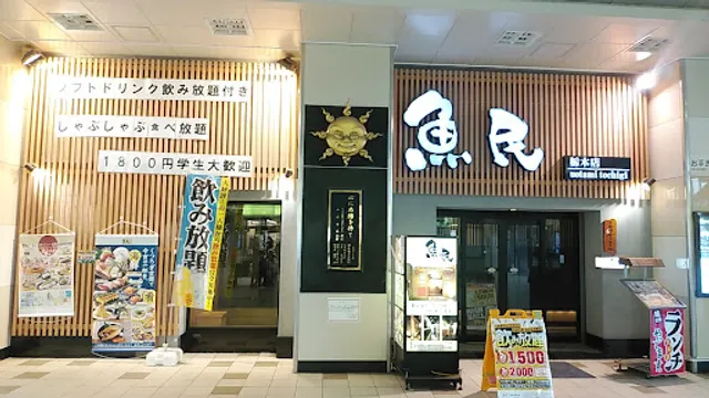 Genuine Izakaya Diner "Uotami" Tochigi JR Station