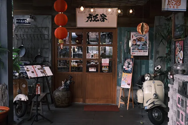 Fang Zheng Gu The Flavor of Military Village Restaurant