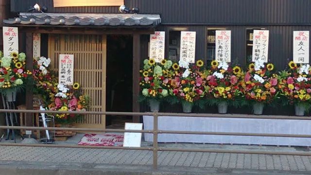 創作居酒屋 神楽 ～kagura～