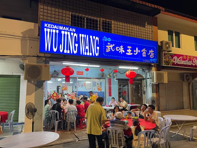 Kedai Makan Wu Jin Wan