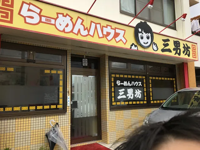 Ramen House Sannanbō