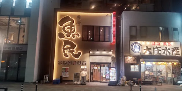 Genuine Izakaya Diner "Uotami" Okazaki Station