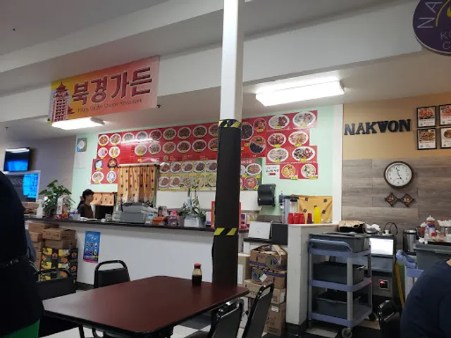 Peking Garden Chinese Restaurant