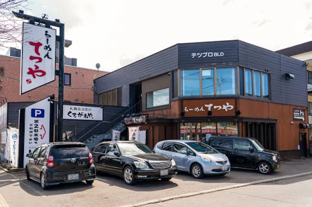 Ramentetsuya Kita 32 Joten