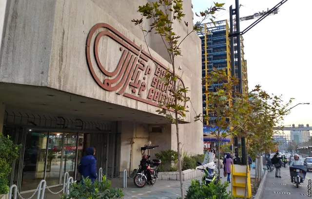 Eskan Shopping Center