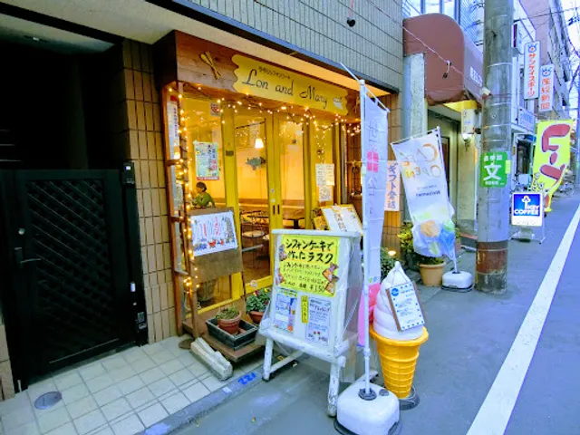 ロンアンドメリー