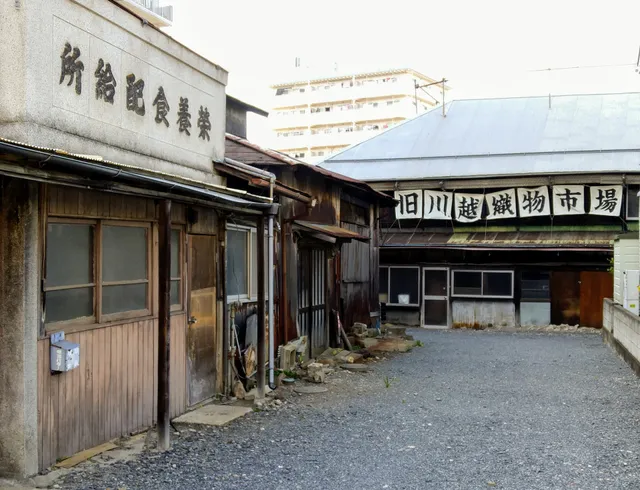 旧川越織物市場