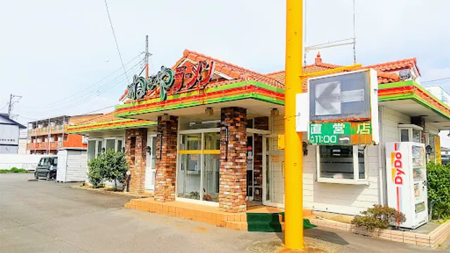 ねぎやラーメン本店 沼北店