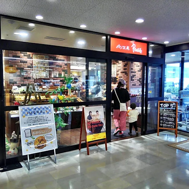 Pensee Nagamachi-ten