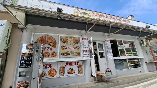 Пекарна, закуски, баница