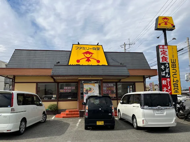 Yamada Udon Shinmachi