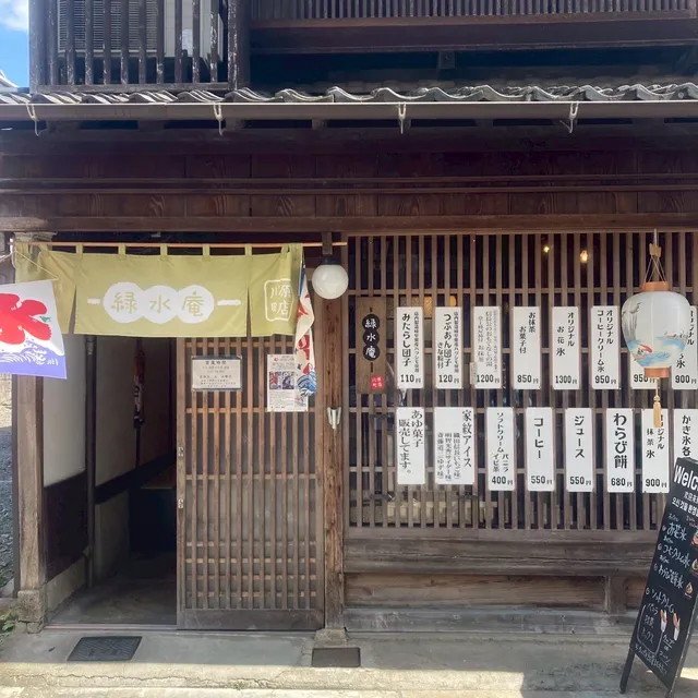 Ryokusuian Kawaramachiten