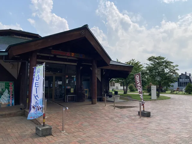 Michinoeki Oirase Roman Park 道の駅 奥入瀬ろまんパーク