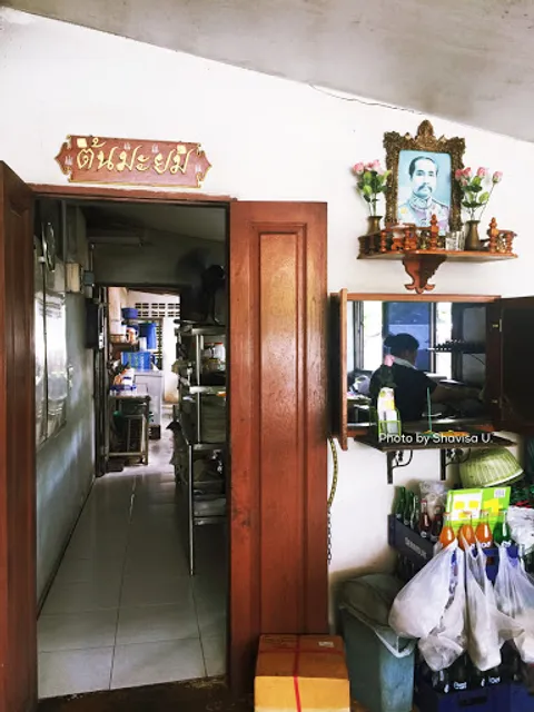 Ton Mayom ต้นมะยม