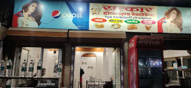 Satkar Hotel & Restaurant