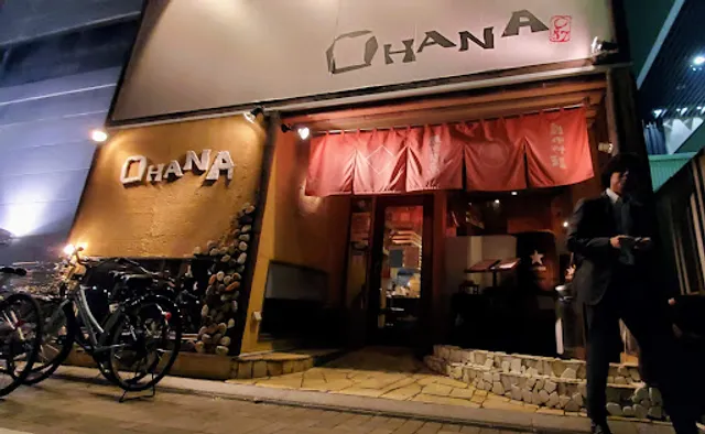 捏ね染み煮おはな 刈谷本店