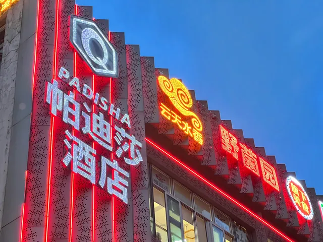 Yun Tianshui Xianghuayuan Restaurant