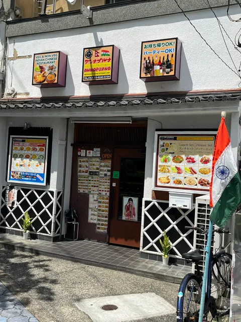 Annapurna Indian Resturent Nishi Kasai Tokyo