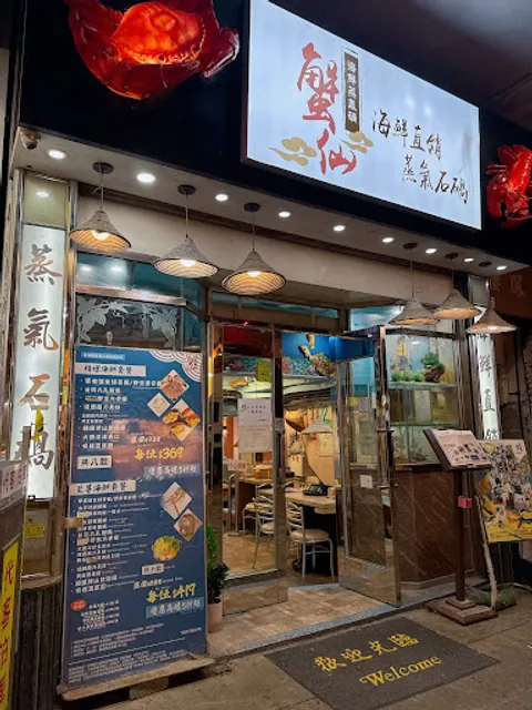 Crab Fairy (Kowloon City)