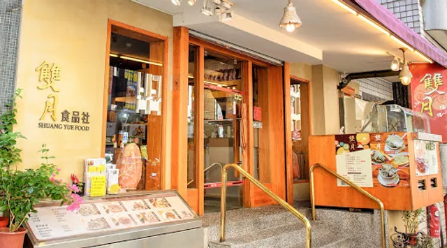 Moon Moon Food Qingdao Branch