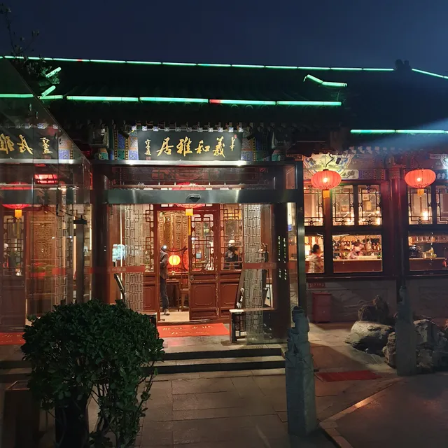 Xi He Ya Ju Restaurant