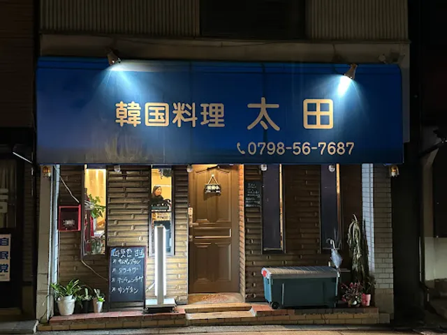 Ota Korean Restaurant