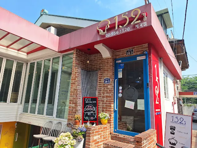 152길 베이커리카페