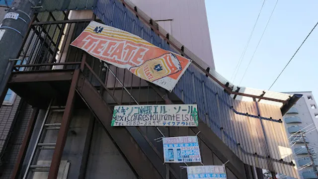 Mexican Restaurant El Sol