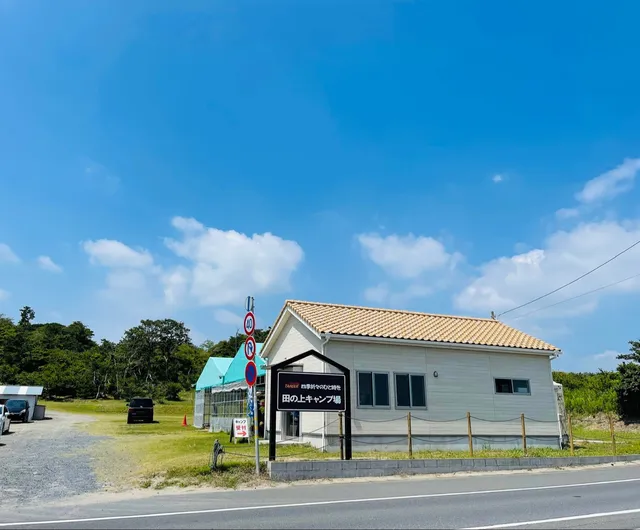 Tanoue Camping Ground