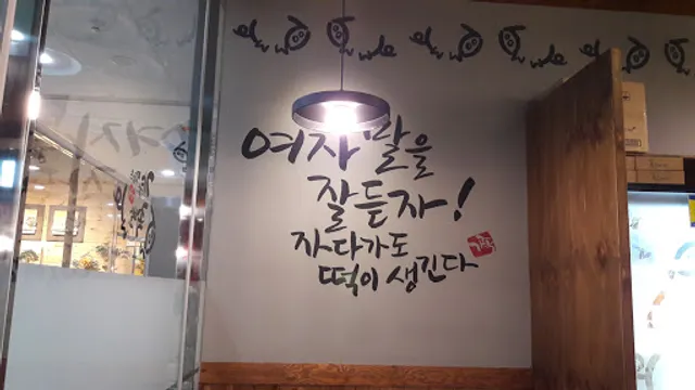 가장 맛있는 족발