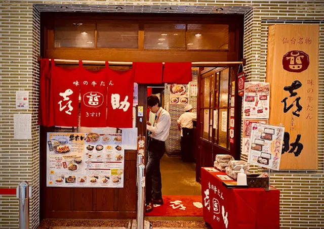 Aji no Gyutan Kisuke Yokohama Landmark Store